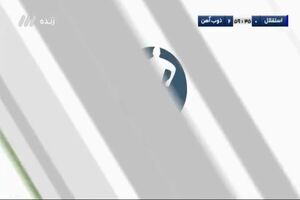 فیلم گل دوم ذوب آهن به استقلال توسط میلاد جهانی
