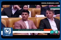 دغدغه قهرمانان ایران باید فقط رسیدن به قهرمانی باشد + فیلم