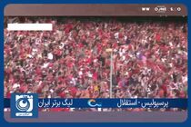 گل پرسپولیس به استقلال توسط عیسی آل کثیر + فیلم