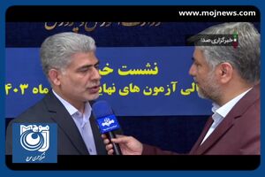 طراحی سؤالات و تصحیح اوراق امتحانات نهایی برعهده وزارت آموزش و پرورش است + فیلم