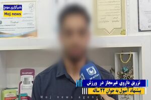 وقتی مربی‌نماها با جان جوانان تجارت می‌کنند