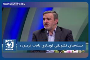 بسته‌های تشویقی نوسازی بافت فرسوده
