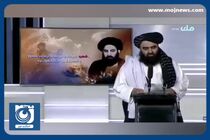 افغانستان به حقابه ایران متعهد است + فیلم