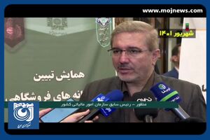 الزام به صدور صورتحساب الکترونیکی برای مودیانی با فروش ۱۸ میلیارد تومان + فیلم