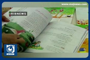 تصاویر ۵ کتاب درسی برای سال تحصیلی آینده تغییر کرد + فیلم