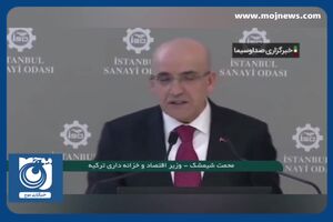 حد نصاب جدید در روند کاهشی ارزش لیر ترکیه + فیلم