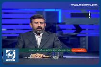 تحویل یک بسته ده هزار واحدی در شهر جدید پردیس + فیلم