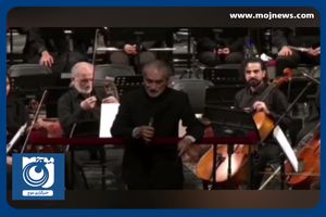 یاد شهدای حادثه تروریستی کرمان‌ در اولین شب از اجرای دوباره ارکستر موسیقی همراه با خاطره‌ها + فیلم