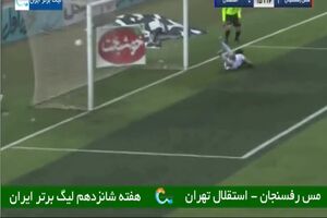 فیلم گل اول مس رفسنجان به استقلال توسط مسیح زاهدی