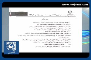 افزایش ۴۳ درصدی تولید ماشین آلات سنگین راهسازی و معدنی + فیلم