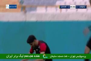 فیلم گل اول پرسپولیس به نفت مسجد سلیمان توسط مهدی ترابی