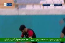 فیلم گل اول پرسپولیس به نفت مسجد سلیمان توسط مهدی ترابی