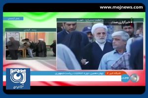 رئیس قوه قضائیه رای خود را به صندوق انداخت + فیلم