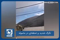 تگرگ شدید و لحظه‌ای در ماسوله