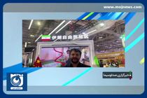 رونمایی از ۸۵۰ بسته سرمایه‌گذاری خارجی ایران در نمایشگاه سرمایه‌گذاری و تجارت چین + فیلم