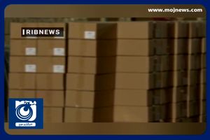 محصولات آرایشی و بهداشتی شناسه دار می‌شوند + فیلم