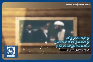 آن که باقی‌ست خداست و اعتماد به خدا + فیلم