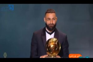 فیلم مراسم توپ طلا / کریم بنزما بهترین بازیکن جهان شد