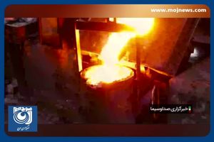 ایران در میان برترین تولیدکنندگان صنایع فولادی جهان + فیلم