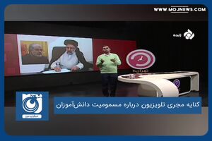 کنایه مجری تلویزیون درباره مسمومیت دانش‌آموزان