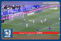 گل اول ژاپن به ایران توسط موریتا + فیلم