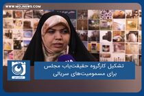 تشکیل کارگروه حقیقت‌یاب مجلس برای مسمومیت‌های سریالی