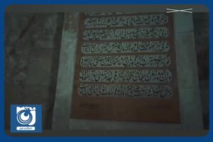 اول اردیبهشت، روز بزرگداشت سعدی گرامی باد + فیلم
