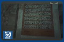 اول اردیبهشت، روز بزرگداشت سعدی گرامی باد + فیلم