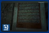 اول اردیبهشت، روز بزرگداشت سعدی گرامی باد + فیلم