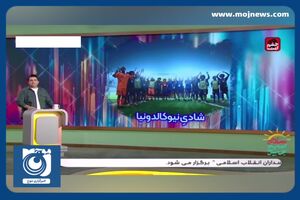 شادی عجیب نیوکالدونیا بعد از ۲۴ گل خورده! + فیلم