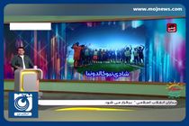 شادی عجیب نیوکالدونیا بعد از ۲۴ گل خورده! + فیلم