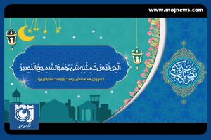 دعای «یَا عَلِیُّ یَا عَظِیمُ» + فیلم