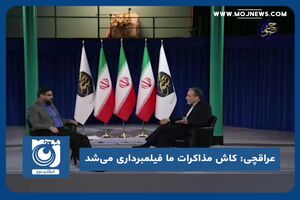 کاش از مذاکرات ما فیلمبرداری می‌شد