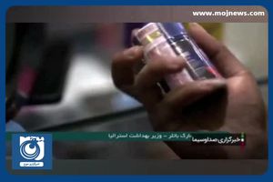 بازار داغ سیگارهای الکترونیکی در کشورهای منطقه آسیا + فیلم