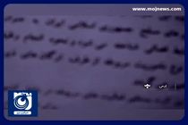 دستگیری مأمورین قلابی با انواع تجهیزات در اردبیل + فیلم