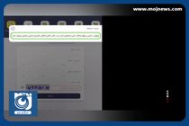 راه‌اندازی سامانه متوفیان سهام عدالت + فیلم