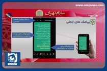 سه روش تشخیص پیامک‌های جعلی و کلاهبرداری + فیلم