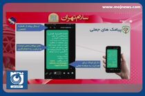 سه روش تشخیص پیامک‌های جعلی و کلاهبرداری + فیلم