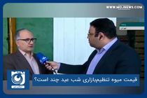 قیمت میوه تنظیم‌بازاری شب عید چند است؟