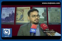 رونمایی از ۴۰۰ هزار سند خلیج فارس در آرشیو ملی هند + فیلم