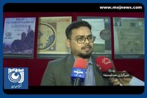 رونمایی از ۴۰۰ هزار سند خلیج فارس در آرشیو ملی هند + فیلم