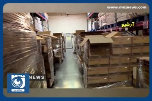 داروی بیماران اس‌ام‌ای به زودی توزیع می‌شود + فیلم