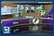روایت میثاقی از حضور خانواده افشاریان در فدراسیون فوتبال + فیلم