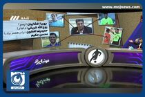 روایت میثاقی از حضور خانواده افشاریان در فدراسیون فوتبال + فیلم