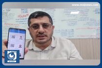 توضیحات مهم برای متقاضیان جواز کسب + فیلم