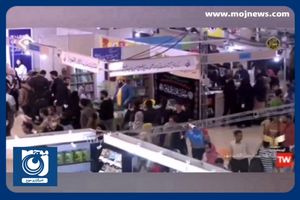 کتاب سواد مطالبه در نمایشگاه کتاب نایاب شد + فیلم