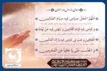 دعای روز اول ماه مبارک رمضان