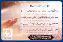 دعای روز اول ماه مبارک رمضان