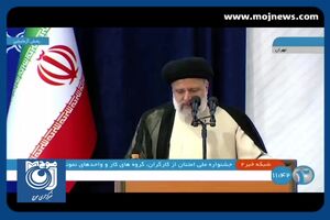 صادرات ٢ میلیارد دلاری شرکت‌های دانش‌بنیان ایرانی + فیلم