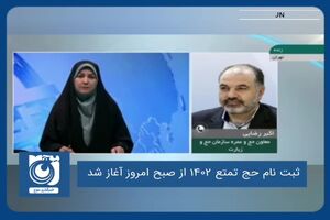 ثبت نام حج تمتع ۱۴۰۲ از صبح امروز آغاز شد 